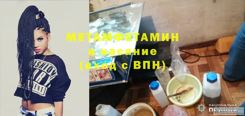 МЕТАМФЕТАМИН Methamphetamine  Карталы 