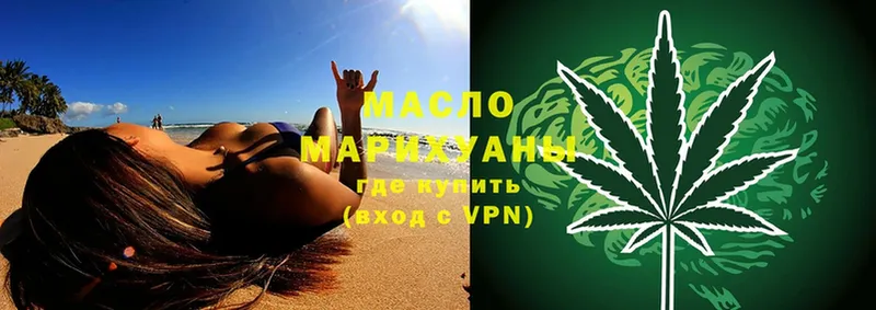 хочу   Карталы  ТГК гашишное масло 